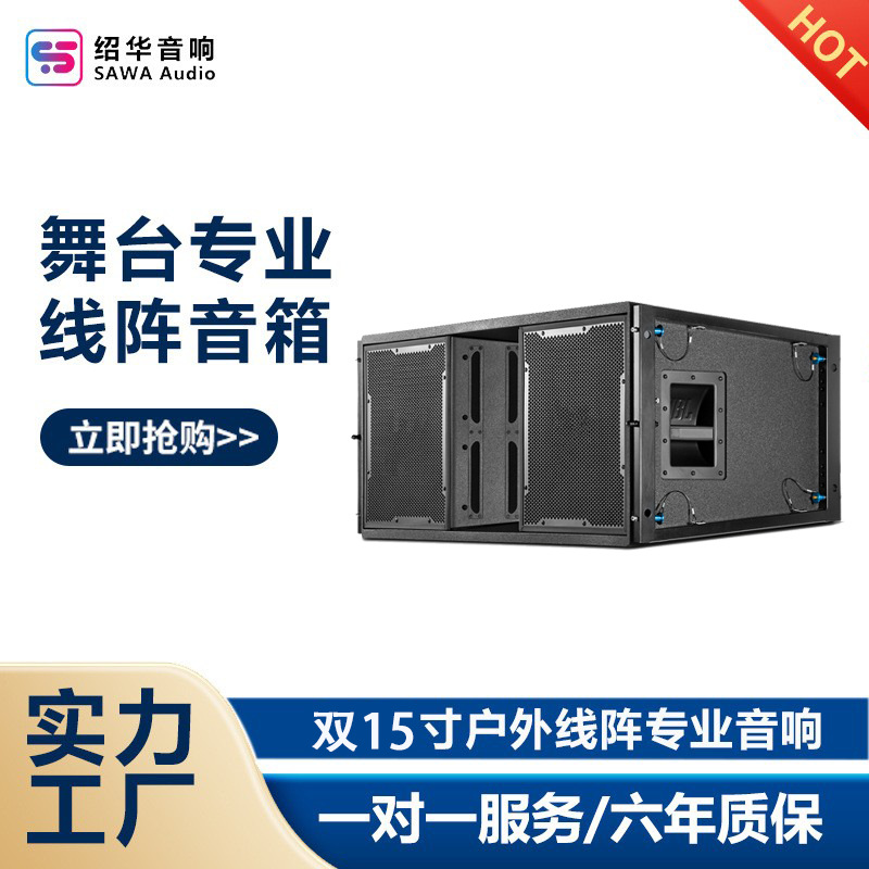Doble 15 pulgadas 3 divisores de frecuencia altavoces profesionales al aire libre alta potencia conferencia bar escenario impermeable matriz de sonido