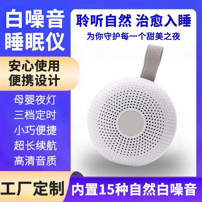 メーカー直送ホワイトノイズ睡眠器具幼児睡眠おもちゃインテリジェントセンシングベビー音楽なだめる睡眠補助器具|undefined