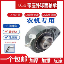 农机专用非标加长型UCFB205外球面轴承座内径25mm两个孔轴承座