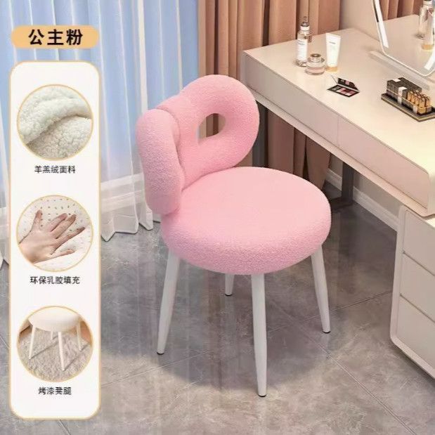 奶油风网红化妆椅子梳妆靠背女生简约梳妆台家用卧室轻奢美甲凳子|undefined