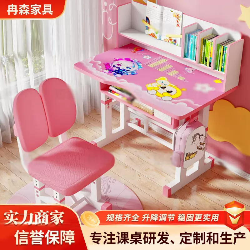 少女蛋仔派对书桌小户型写字桌可升降学生简易作业桌简约学习桌