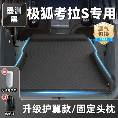Trunk Bed Air Cushion Suv — Vehicle-mounted inflatable bed - standard-mo-yuanhei-upgraded-wing-model-fixed-headrest-free-inflatable-and-exhaust-dual-purpose-pump