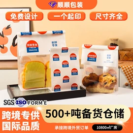 塑料食品袋;烘焙包装;休闲食品包装