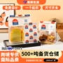长沙烘焙金粒鲜食零食袋