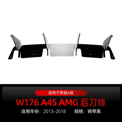 Applicable to 2013-2018 Mercedes-Benz A- Class w176 a45 amg tail lip rear lip rear blade spoiler cross-border modification (Spoiler) - piano-black2013-2018
