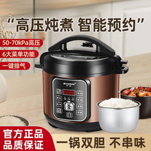 电压力锅双胆家用预约高压电饭煲多功能智能全自动高压锅一件包邮