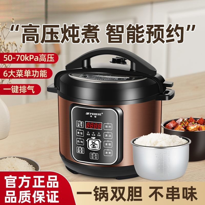 电压力锅双胆家用预约高压电饭煲多功能智能全自动高压锅一件包邮