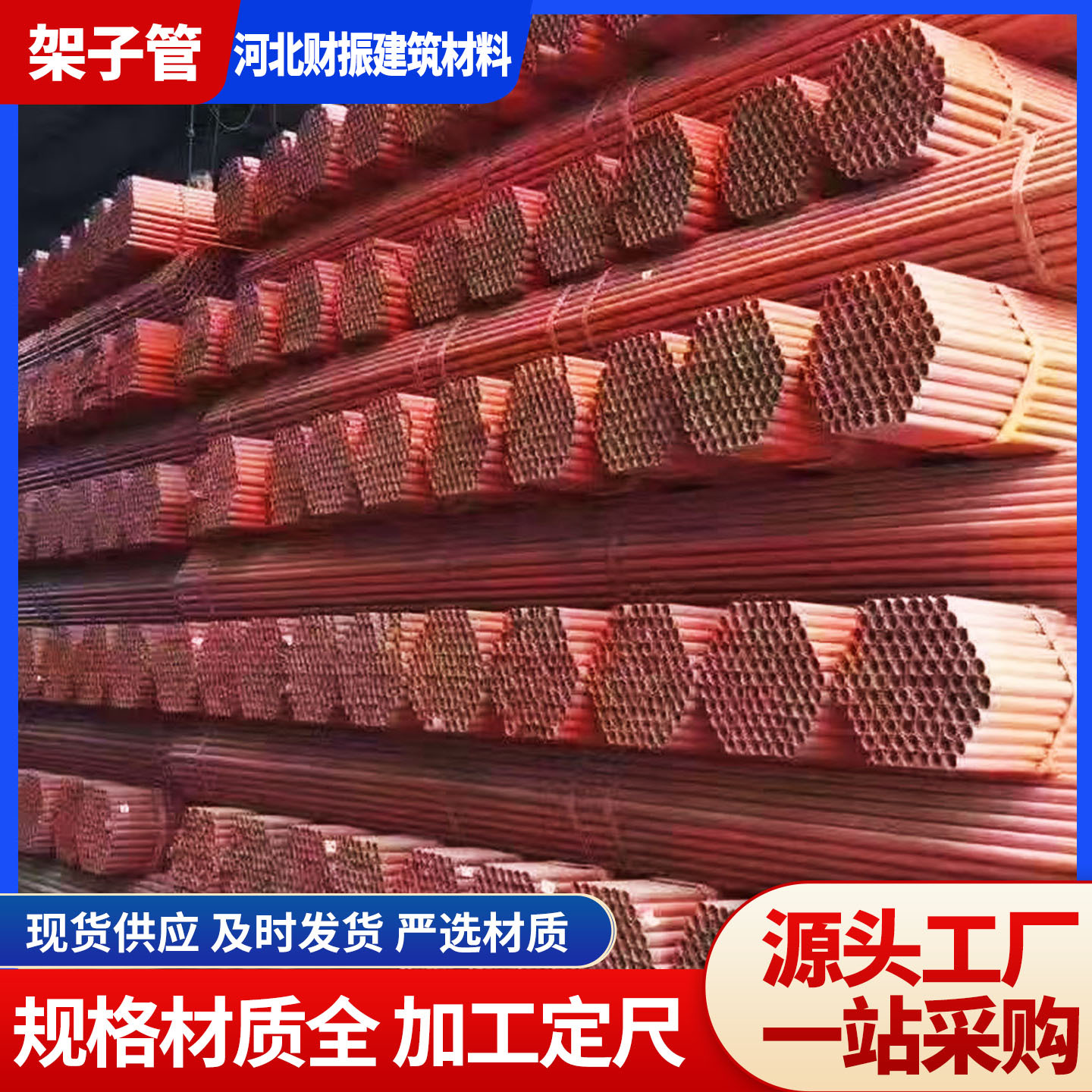 供应销售 Cr5Mo架子管建筑工程用喷漆焊接脚手架钢管切割