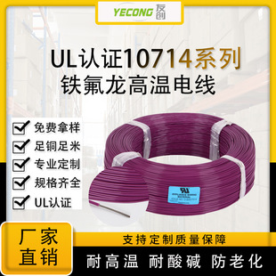 �ф��ߜؾ�UL10714늙C��250&deg;PTFE���~���F������12/14/16AWG