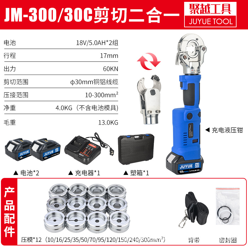 JM-300/30C 압착+절단(10-300제곱미터)