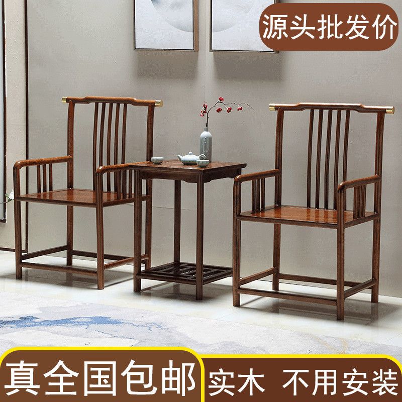 实木围椅圈椅官帽椅中式椅子仿古茶几三件套单人茶椅老式靠背餐椅|undefined