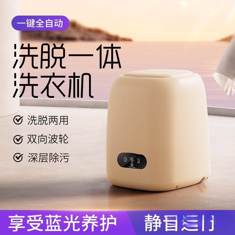 국경 간 폭발성 미니 세탁기 듀얼 사용 미니 속옷 세탁기 가정용 기숙사 세탁 속옷 양말