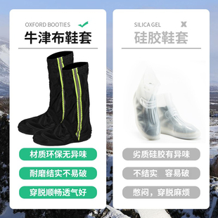 Snow Cover Snow-proof Shoes Cover Snow Day Non-slip Outdoor Skiing Waterproof Wear-resistant Boots Cover Snow Village Snow Play Snow Children's Horse