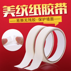 Wedding Supplies Collection Wedding Layout Props Masking Tape Wedding Balloon Decoration Accessories No Residue Tape