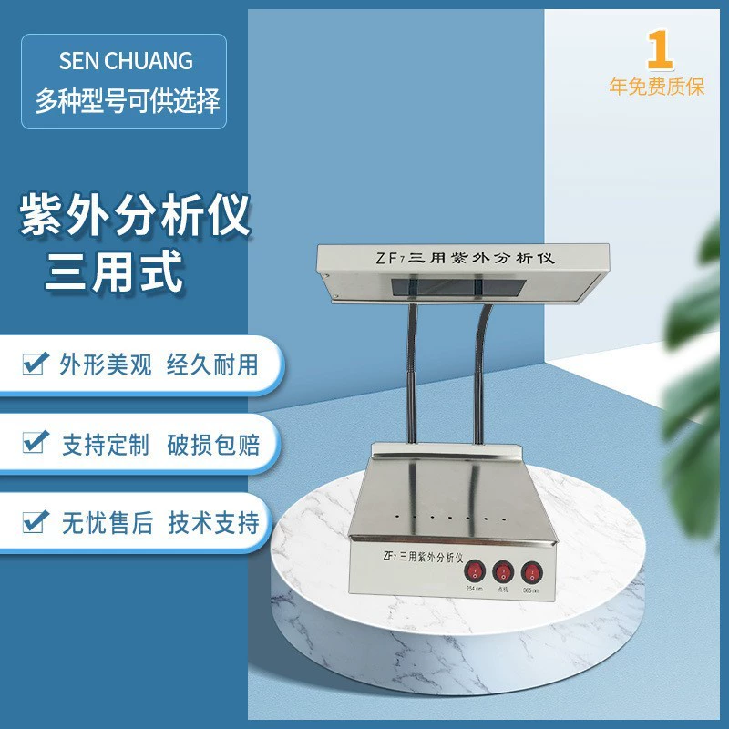 Ультрафиолетовый анализатор черного ящика три применения УФ-анализатор портативный УФ-анализатор 20 лет