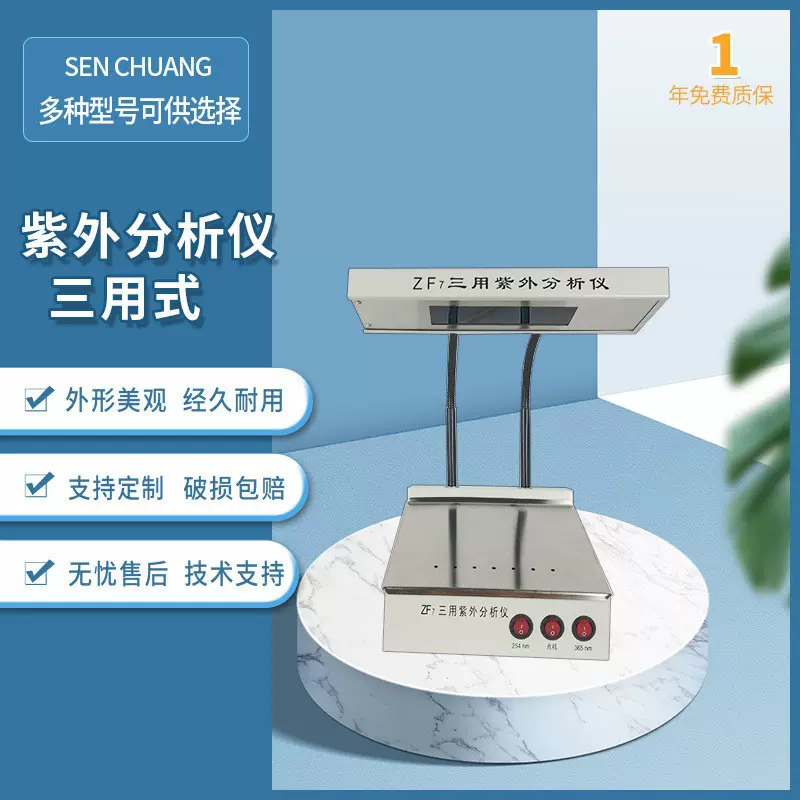 暗箱式三用紫外分析仪 手提式紫外分析仪 20年老厂直销  质保