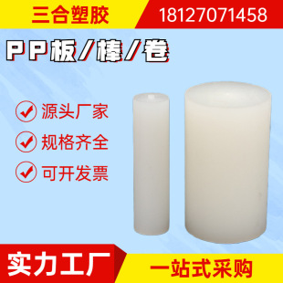 ��ɫPP�� ���ܶ���ĥ��ȼ���Ӿ۱�ϩ���hdpe�� ʳƷ��pp���ϰ�