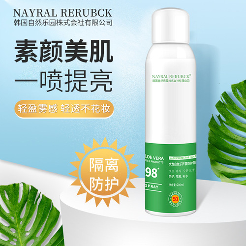 South Korea's Natural Music 98 Aloe Vera Giant Moisturizing Protective Isolation Spray Garden Ice Cream Hydrating Moisturizing Spray