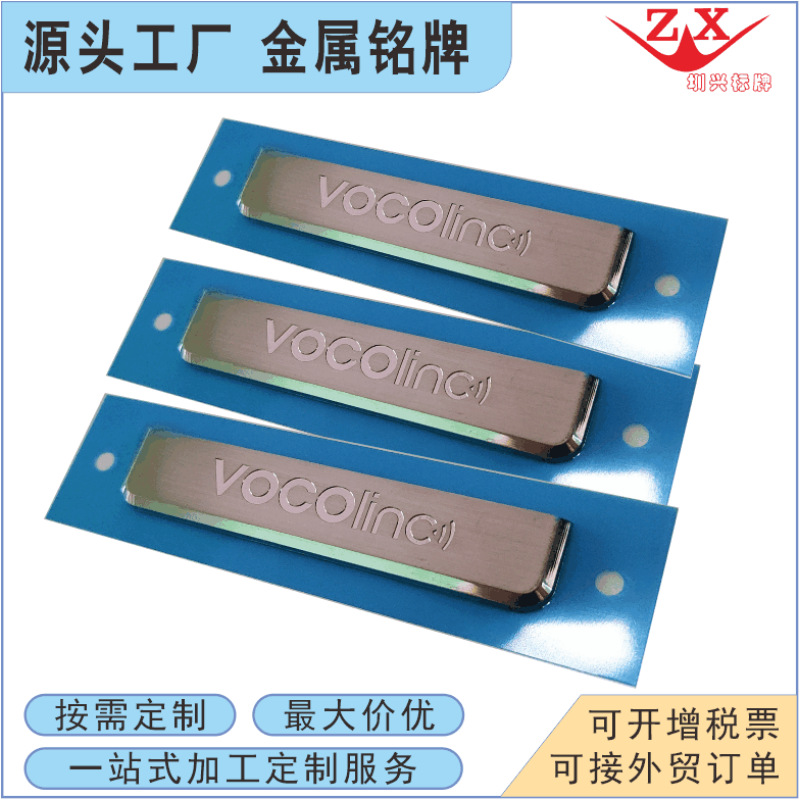 东莞铭牌厂家制做倒边厚镍标 双色镍标 喷砂氧化CNC倒斜边铝牌