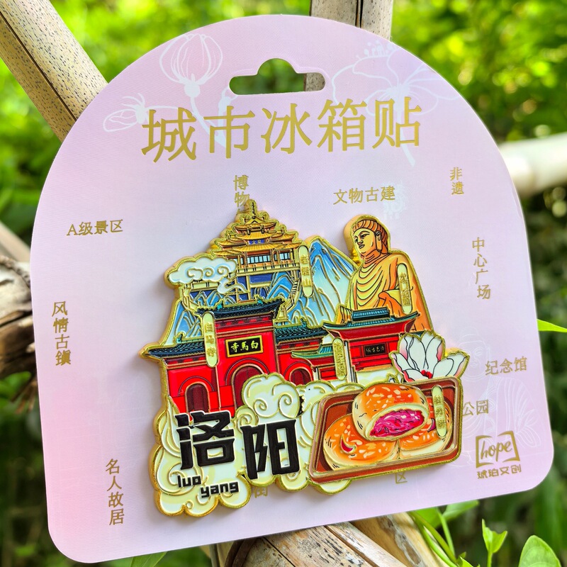 中国大号集合景金属冰箱贴苏州洛阳西安重庆成都大理丽江长沙上海|undefined