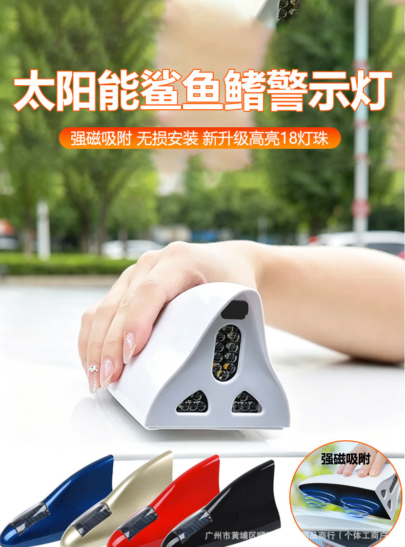 Car solar-powered shark fin radio antenna with flashing lights, remote-controlled body decoration, replacement for the original car roof spoiler light