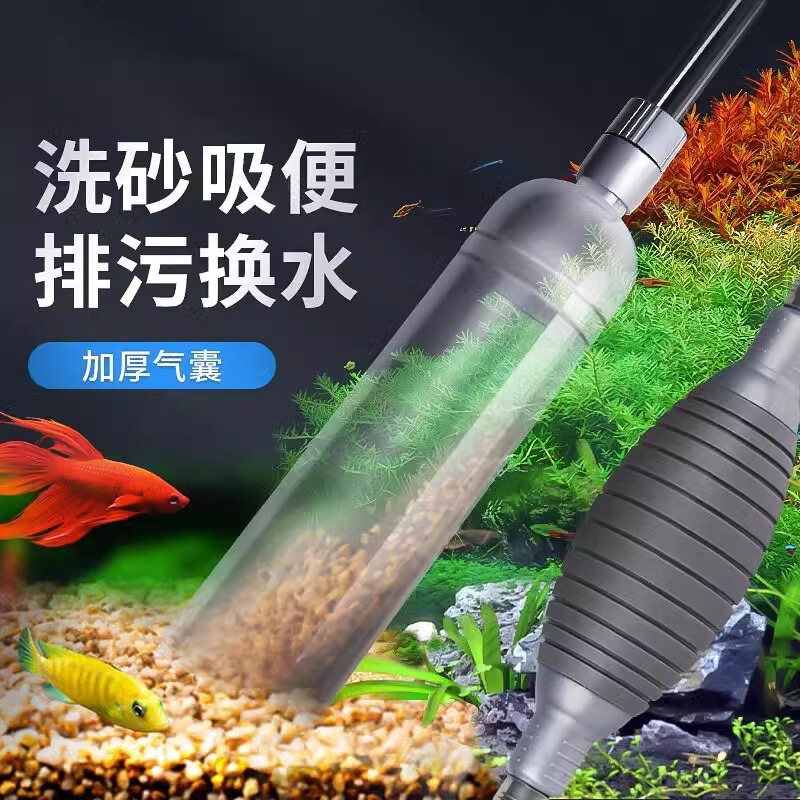 鱼缸换水神器排污洗沙器手动虹吸水泵吸便器吸管懒人清理清洁工具|undefined