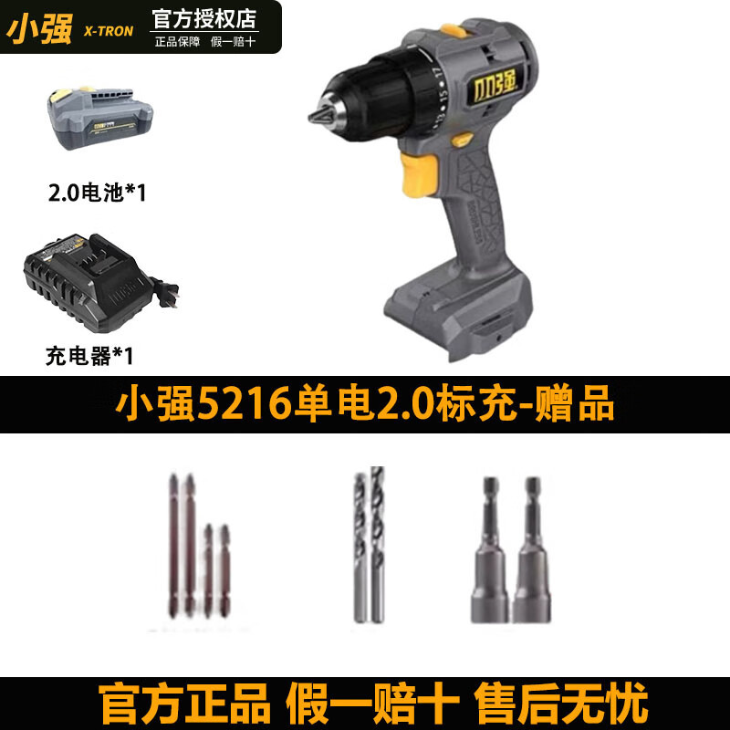 Pequeño taladro eléctrico sin escobillas de litio de 20V 5215 / 5216 taladro eléctrico multifuncional de doble velocidad destornillador eléctrico doméstico 521