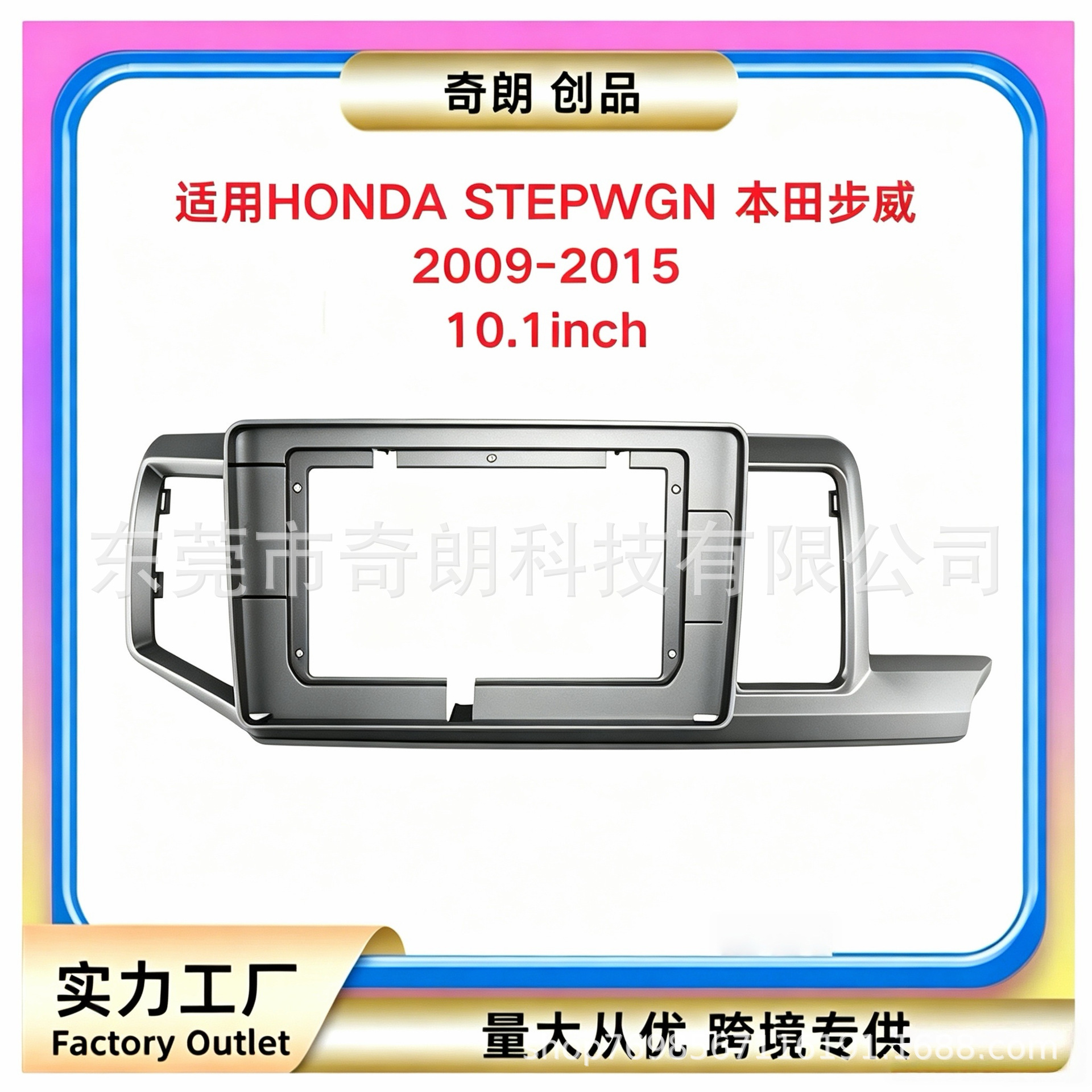 Suitable for HONDA STEPWGN Android navigation panel, DVD panel, versatile frame set, audio modification