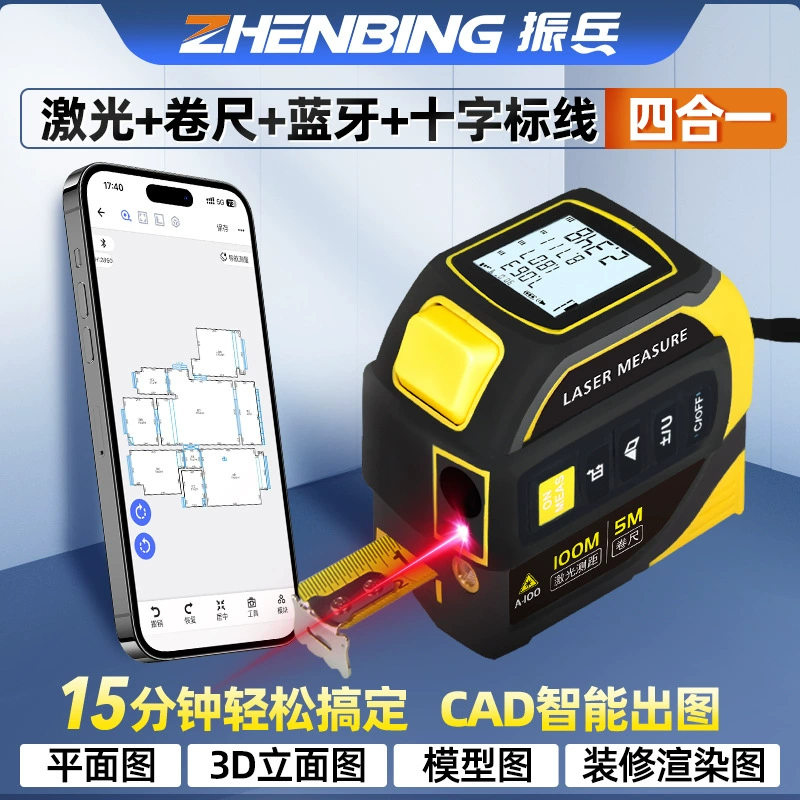 Лазерная рулетка Bluetooth измерительная комната инфракрасная электронная измерительная линейка четыре в одном литиевая перекрестная шкала дальномер