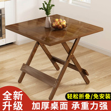 家用折叠餐桌简易实木吃饭小方桌便携式省空间夜市网红摆摊小桌子