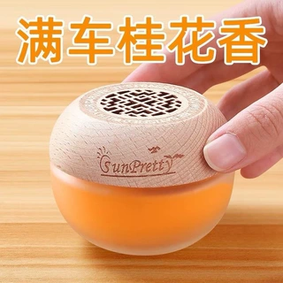 汽车固体香膏车载香水摆件车内除臭去异味空气清新剂香薰持久淡香