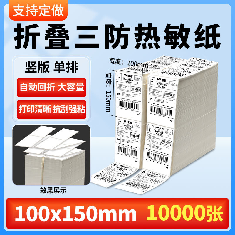 Nomax 3 耐性感熱ラベル紙 60*40 20 30 50 70 80 90 100 空白粘着計量紙|undefined