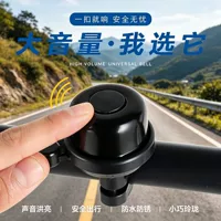 1688通勤专用自行车铃铛批发