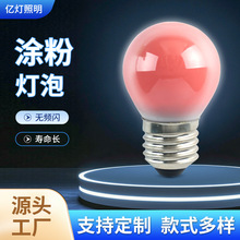 涂粉灯节能LED彩色招牌防水婚庆圆形灯泡装饰节日喜庆氛围灯