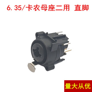 0.32kg Xlr Audio Balanced Combo Socket Stereo Straight Pin
