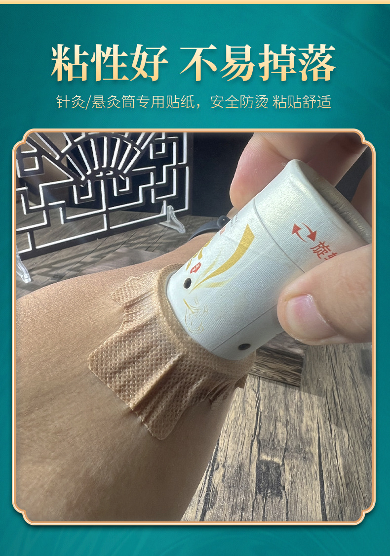 Moxibustion Box Adhesive Tape Sticker for Small Moxa Tube Fixed Fixation Tape Residue-Free Hanging Moxa Device 30g key features