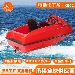 Internet celebrity water sports electric kart boat, adult surfing high-speed motorboat, multi-function electric kart boat