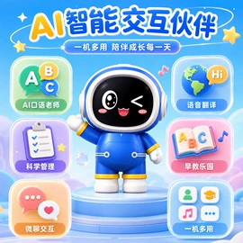 平板电脑;学习/早教机;其他学习机