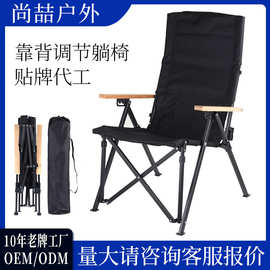 定 制户外折叠椅子休闲露营椅高背海狗椅便捷式铝合金可调节躺椅