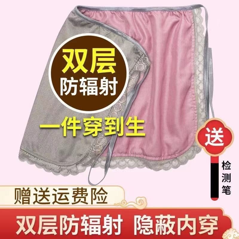 Radiation protection Pregnancy Workers computer invisible Four seasons quality goods apron Radiation protection maternity dress Bellyband