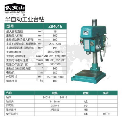 ZB4016 자동 공구 공급