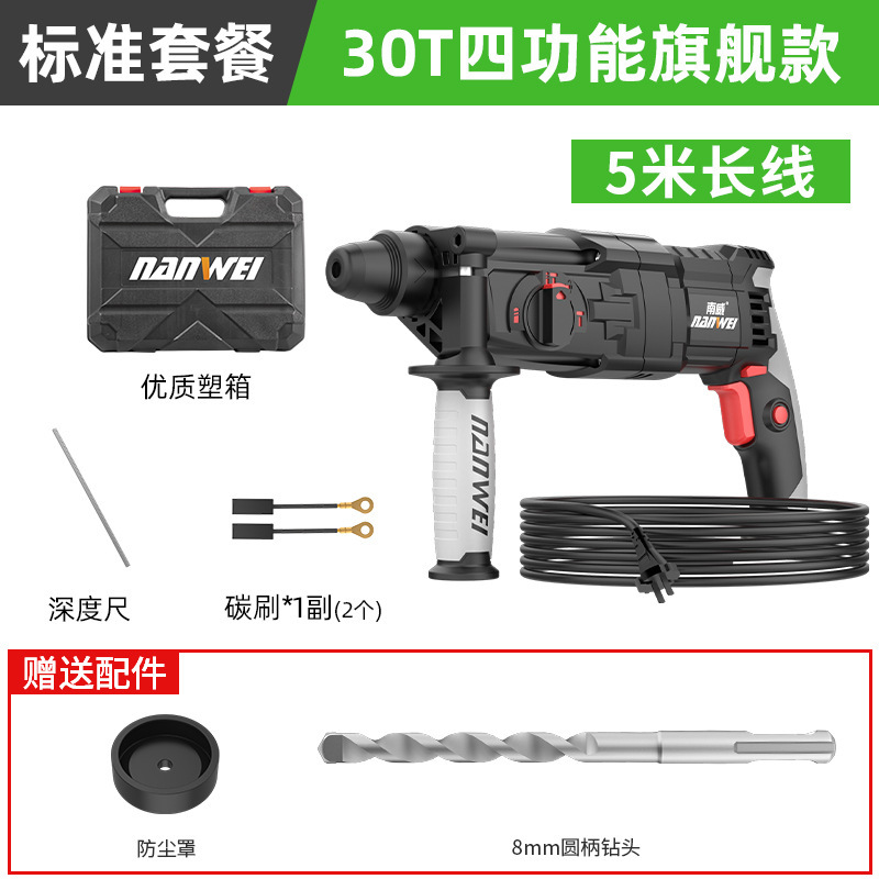 卸売り南威電動工具ハンマー電気電気ドリル三機能インパクトドリル工業級軽双用ハンマー|undefined