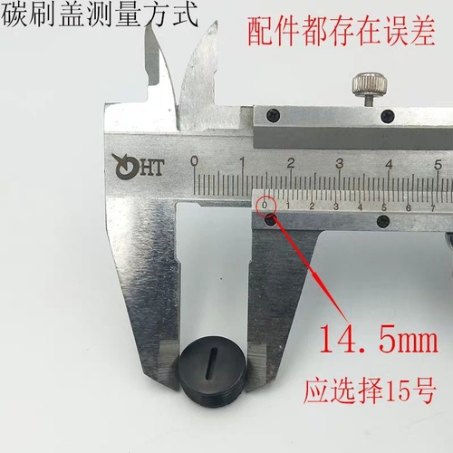Carbon brush cover Electric brush cover Brush cover Electric hammer Electric pick angle grinder Electric saw cutting machine Aircraft drill Power tool accessories