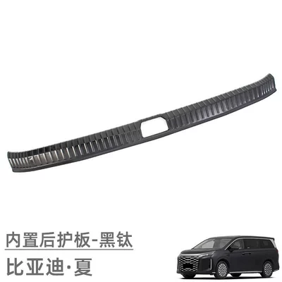 Stickers, Modification Accessories, Dekorativ pedal başlıqları - inner-rear-guard-black-titanium-1-piece