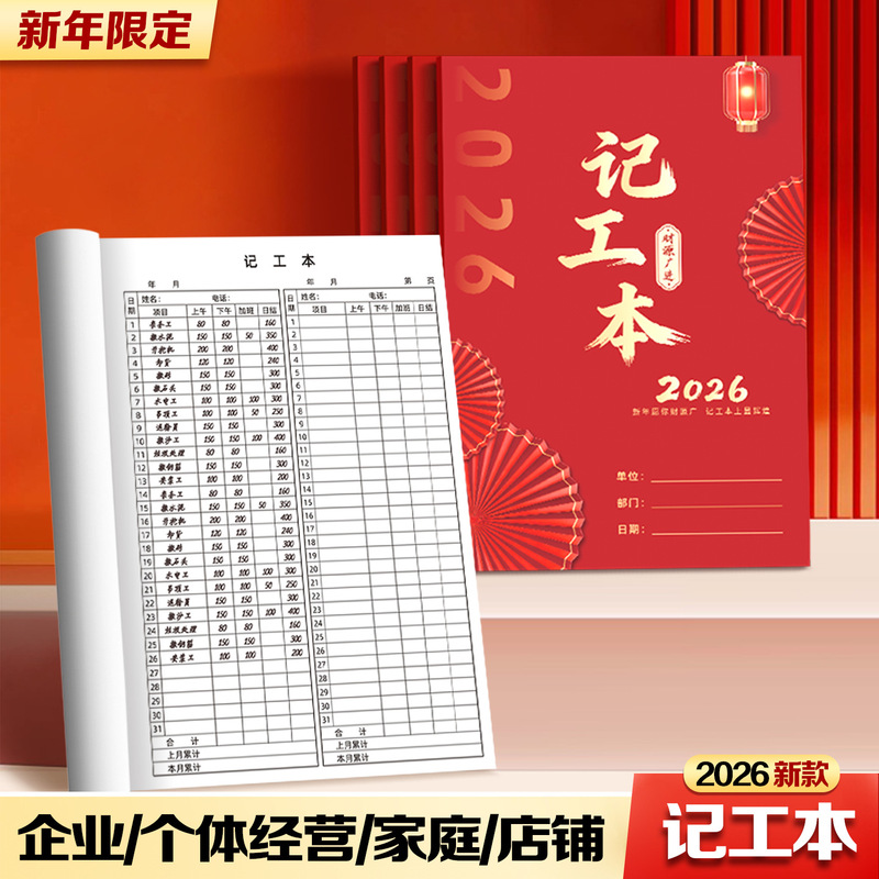 Work Record Book, Accounting Book, Household Income and Expenditure Record Book, Detailed Expense Record, Transaction Record, Attendance Record, Thickened New Model