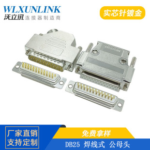 D-SUB�B����DB25��ĸ�^����ʽ僽���о�25PIN�����^�K���B����