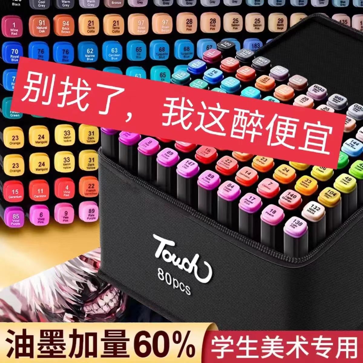 Juego de pinceles de rotulador de doble cabeza al por mayor 24 36 30 40 48 colores niños dibujados a mano Touch pintura anime