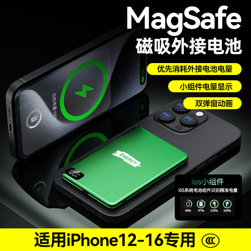 磁吸无线15W快充充电宝小巧magsafe外接电池数显移动电源适用17|undefined