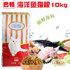 Cat owner food, dry grain Barton cat food 10kg marine fish flavor becomes cat kittens, stray cat, beautiful hair cat food