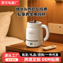 西可养生壶迷你小型家用多功能煮茶器办公室宿舍炖煮杯炖煮杯新款